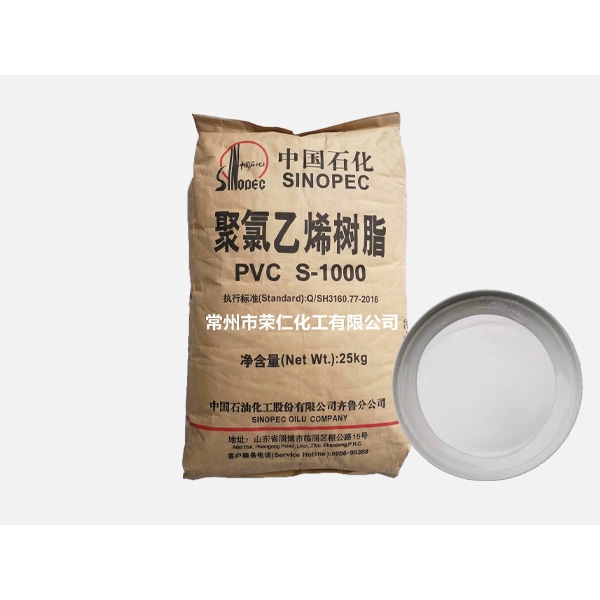 PVC resin powder
